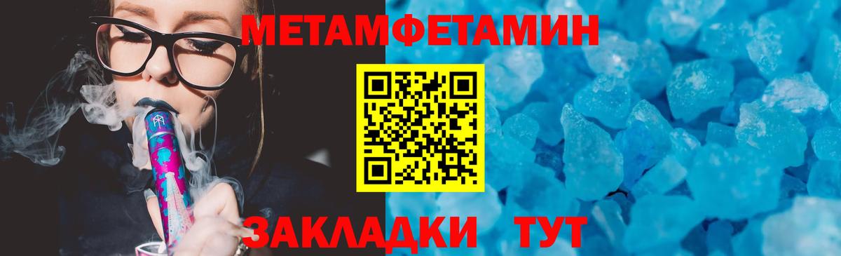 АМФЕТАМИН Розовый Кувандык