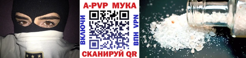 купить Кувандык Альфа ПВП кристаллы