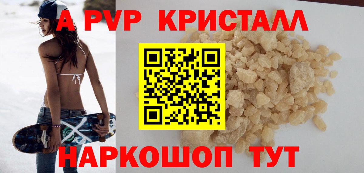 Alfa_PVP Соль  Вход с VPN  A-PVP мука  Кувандык  Alfa_PVP СК 