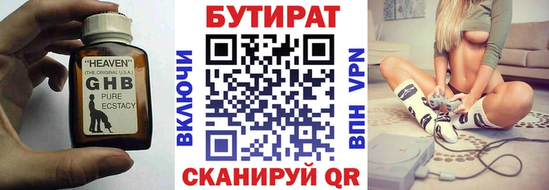 БУТИРАТ BDO  как найти   Кувандык 