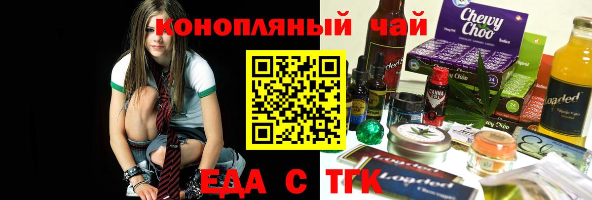 Кувандык  Печенье с ТГК конопля  Вход с VPN 