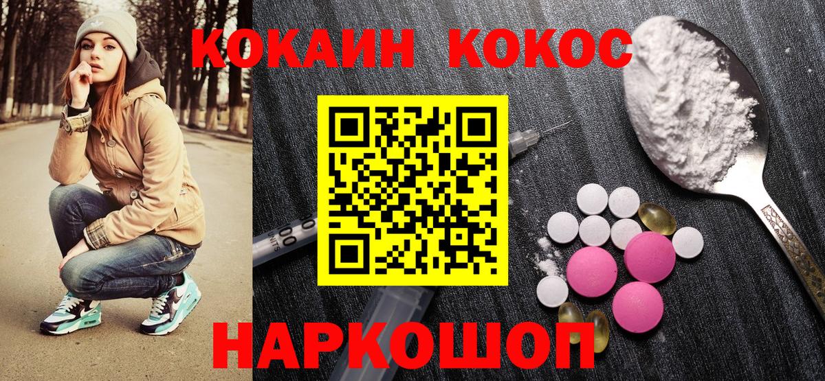 КОКАИН 98%  Cocaine Columbia  Кокаин  Вход с VPN  Кувандык 