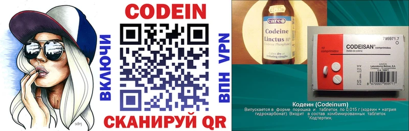 что такое   кракен как зайти  Кодеин напиток Lean (лин)  Кувандык 