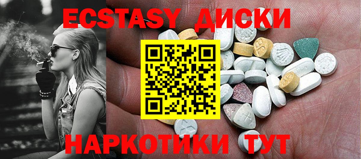 ЭКСТАЗИ 280 MDMA  Ecstasy Дубай  Кувандык  Ecstasy  Вход с VPN 