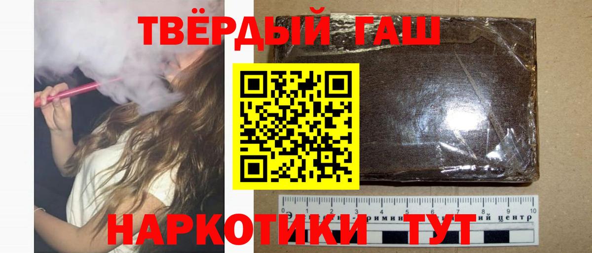 ГАШ Ice-O-Lator  Вход с VPN  купить закладку  Кувандык  ГАШИШ hashish  Гашиш 