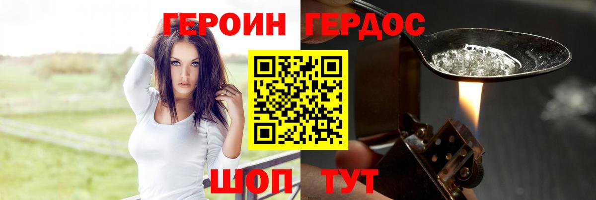 Кувандык  Героин гречка  Вход с VPN 