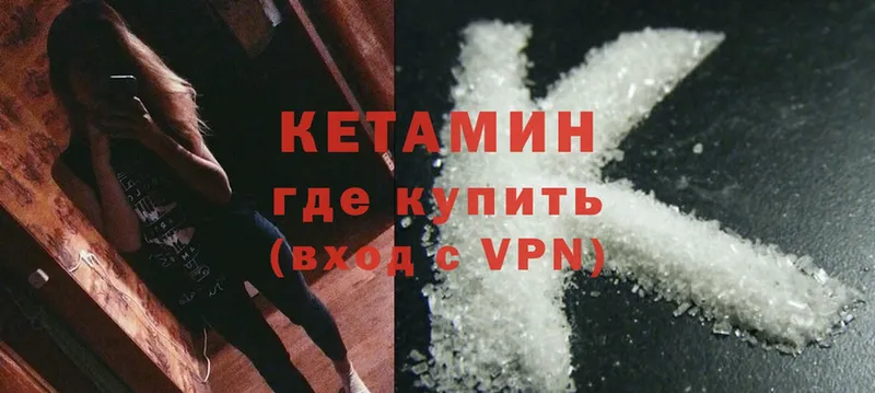 купить наркоту  Кувандык  hydra рабочий сайт  КЕТАМИН ketamine 