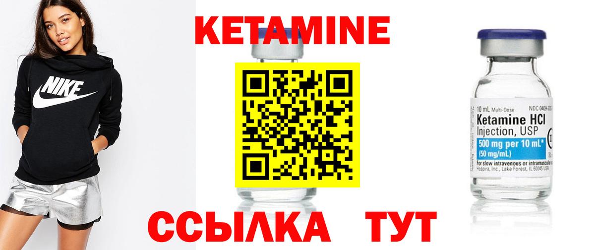 Кетамин VHQ Кувандык