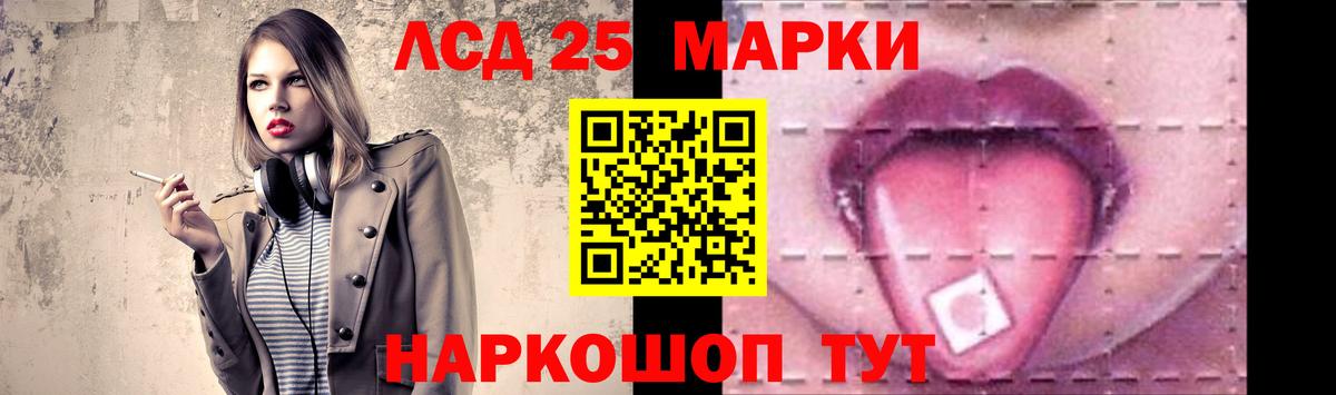 Лсд 25 экстази кислота Кувандык