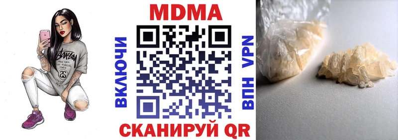 МДМА кристаллы  Кувандык 