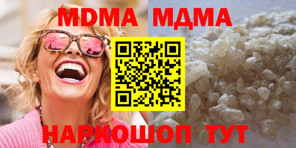 МДМА молли Кувандык