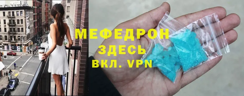 Меф VHQ  Кувандык 