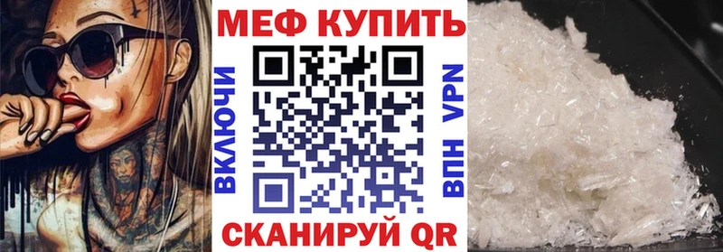 МЕФ VHQ  магазин  наркотиков  blacksprut tor  Кувандык 