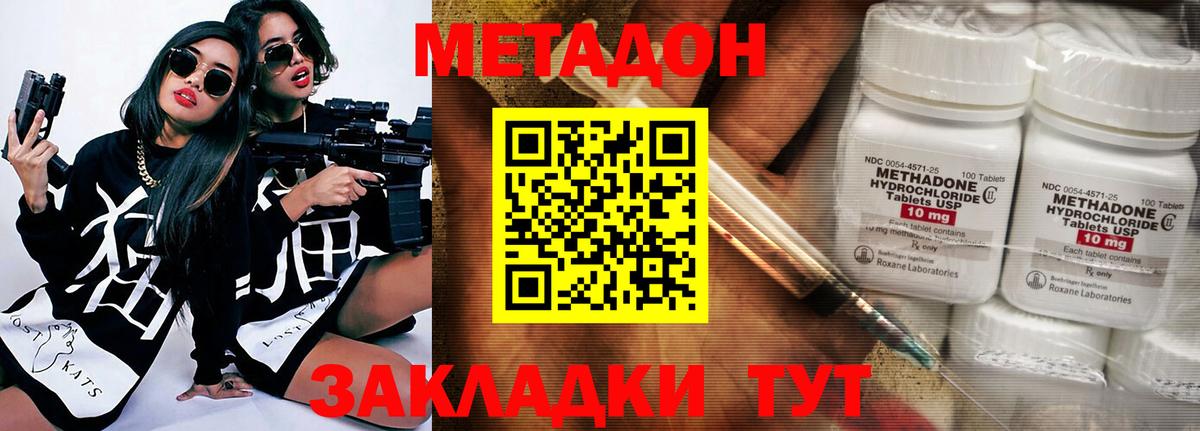 Метадон VHQ  Вход с VPN  площадка формула  Кувандык 