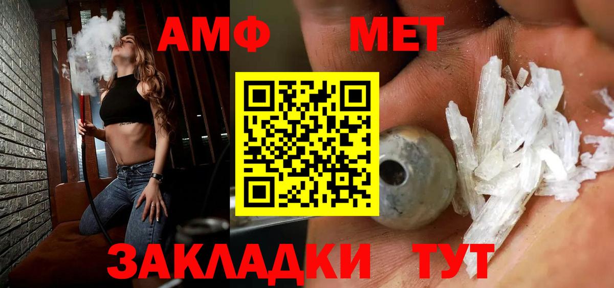 Кувандык  МЕТАМФЕТАМИН  Вход с VPN  Метамфетамин витя  Метамфетамин витя 
