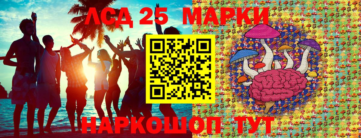 Кувандык  Марки NBOMe 1,5мг  Марки NBOMe  Марки NBOMe 1,5мг  Вход с VPN 