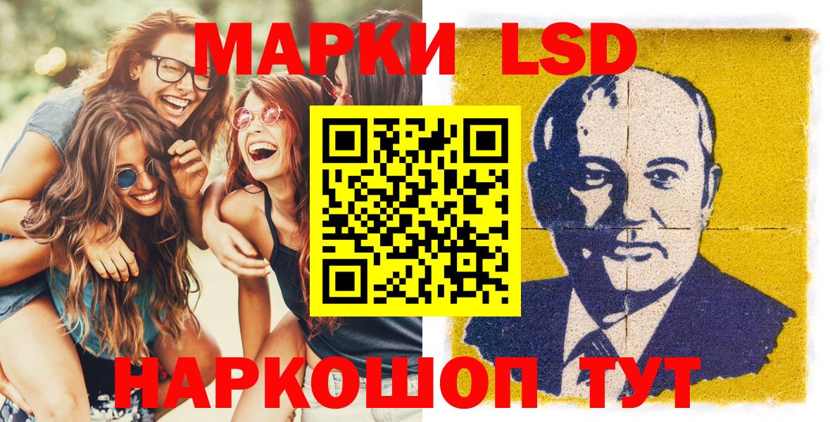 Марки NBOMe 1,8мг Кувандык