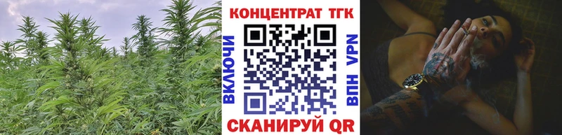 ТГК концентрат  купить наркоту  Кувандык 